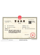 无锡营业执照副本